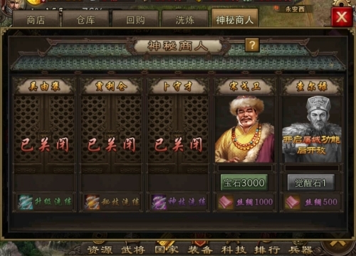 攻城掠地通商有什么作用