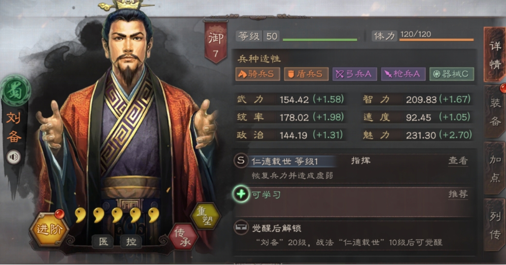 三国志战略版前期有什么好武将