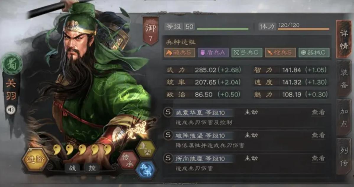 三国志战略版前期有什么好武将