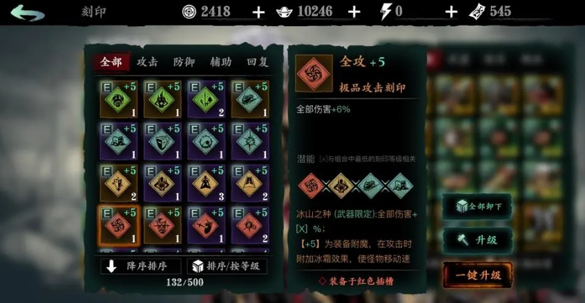 影之刃3断罪副本在哪里 影之刃3断罪副本在哪里