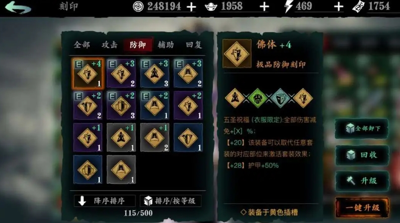 影之刃3断罪副本在哪里 影之刃3断罪副本在哪里