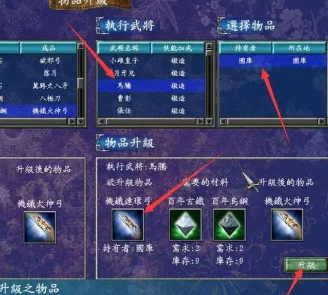 三国群英传7开局怎么玩厉害