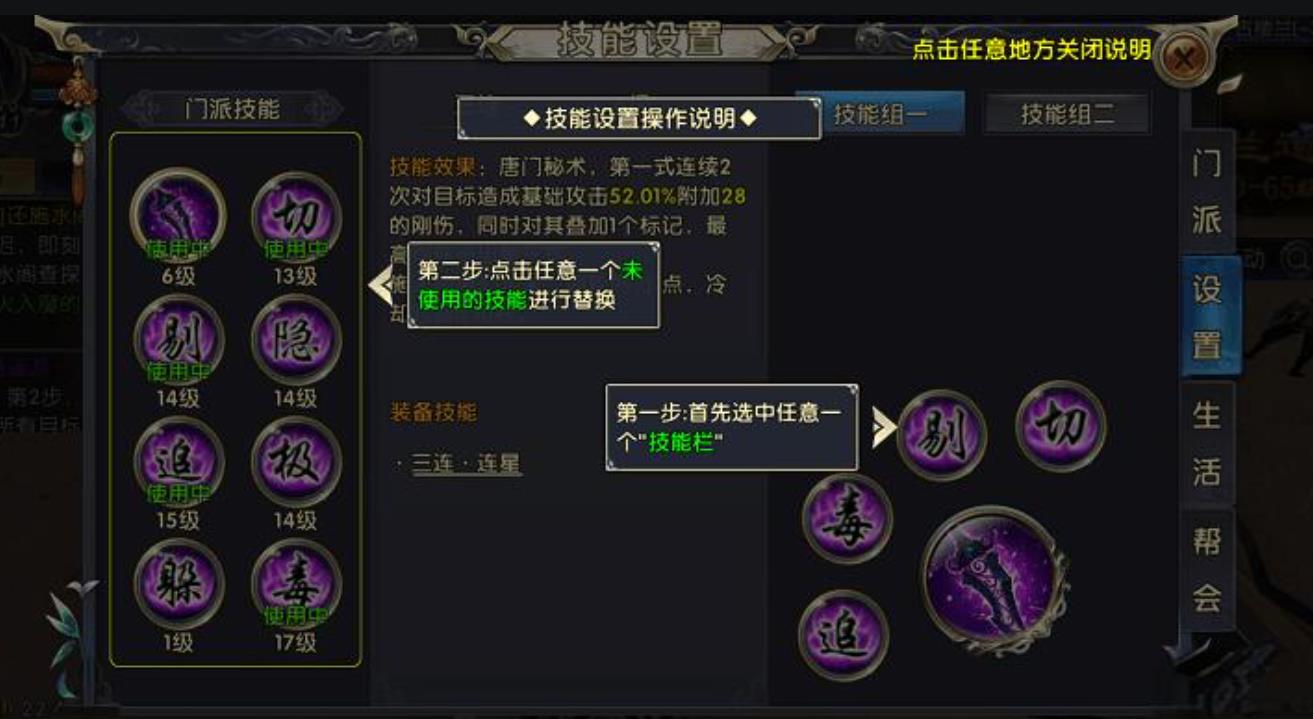 卧虎藏龙唐门怎么玩