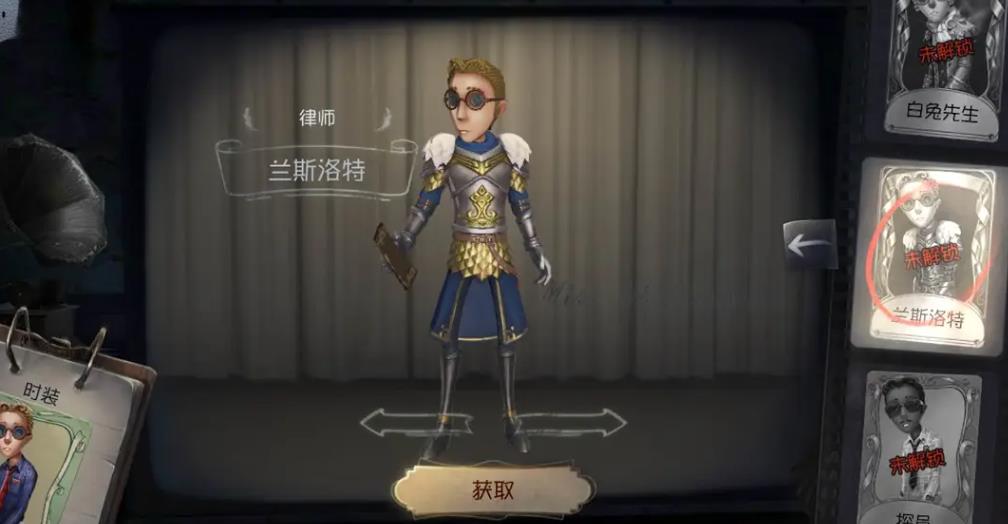 第五人格中律师应该怎么玩