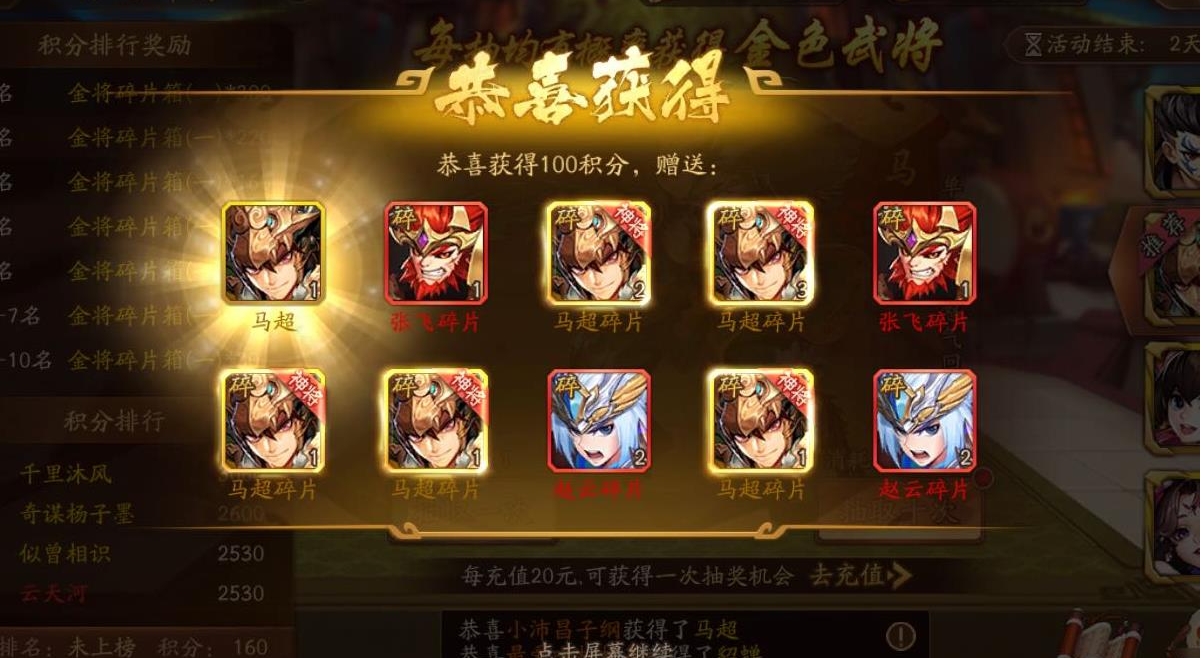 少年三国志怎么得金将