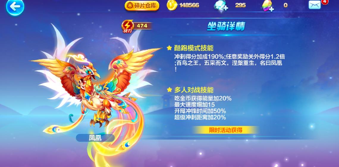 天天酷跑时空之神技能怎么触发