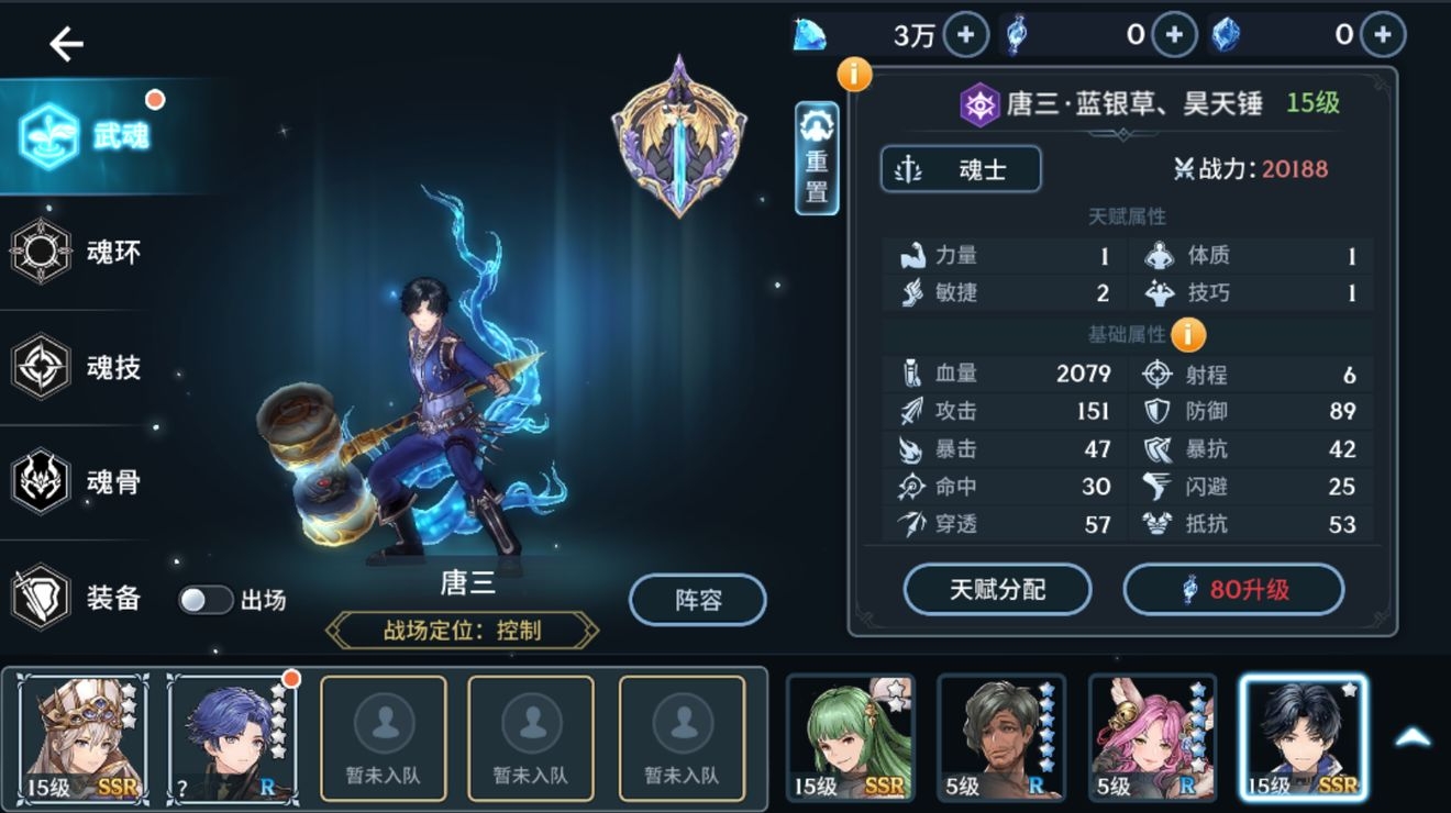 斗罗大陆斗神再临哪些英雄厉害