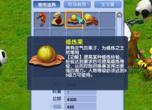 梦幻西游怎么增加好友度 梦幻西游怎么增加好友度