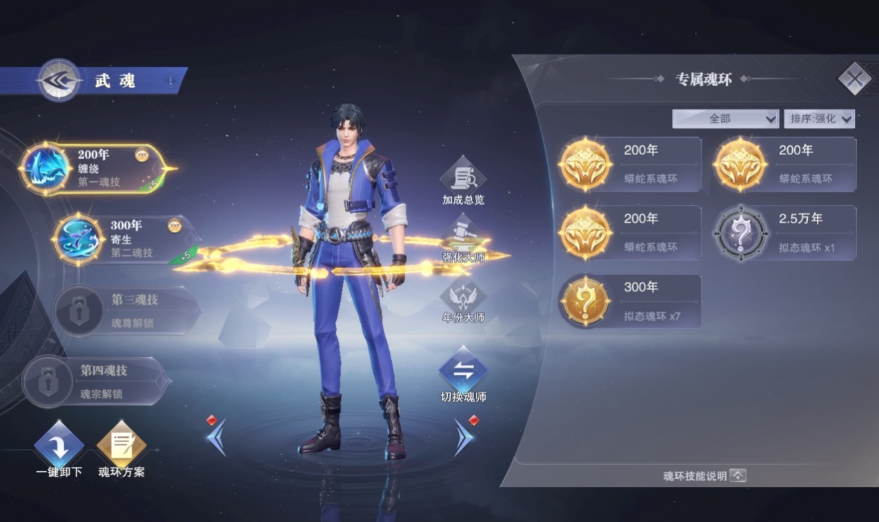 斗罗大陆魂师对决破甲流怎么玩