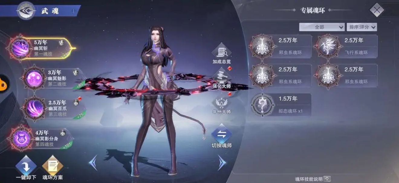 斗罗大陆魂师对决破甲流怎么玩