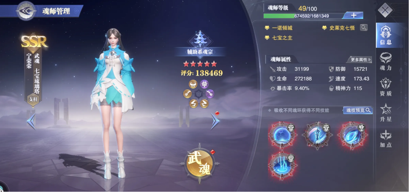 斗罗大陆魂师对决破甲流怎么玩