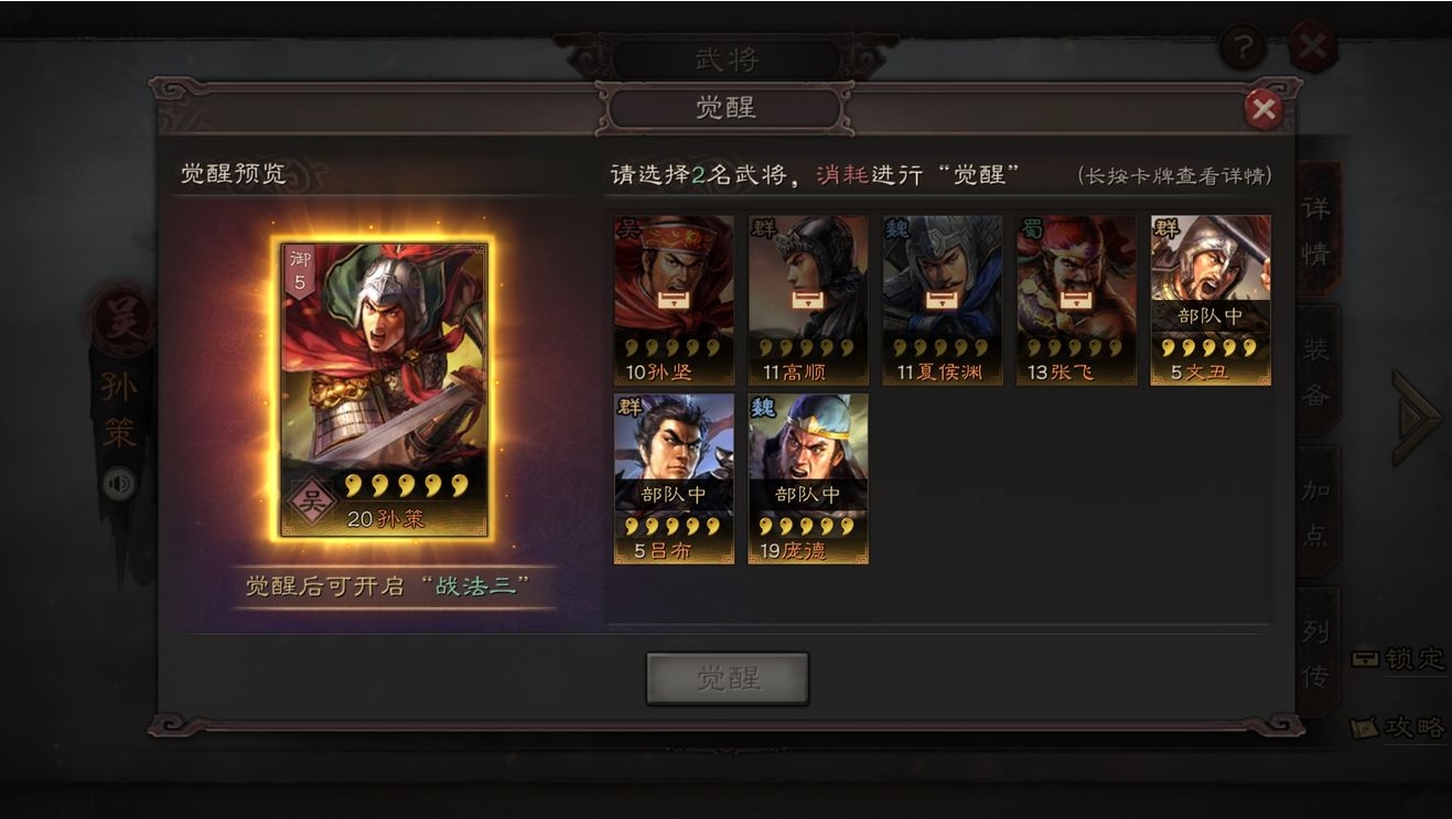 三国志战略版如何让武将变强