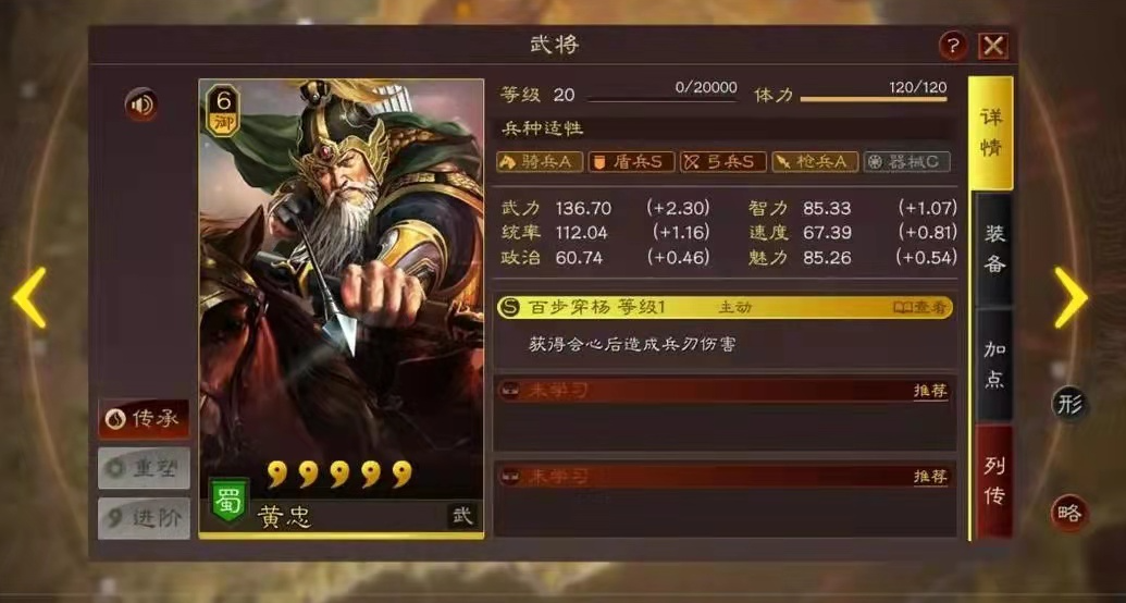 三国志战略版如何让武将变强