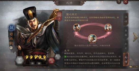 三国志战略版什么武将克制关羽