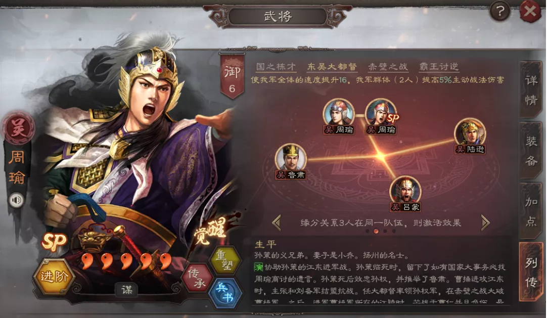 三国志战略版什么武将克制关羽