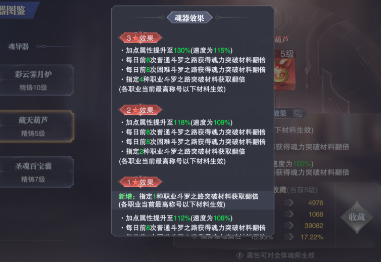 斗罗大陆魂师对决怎么快速涨战力