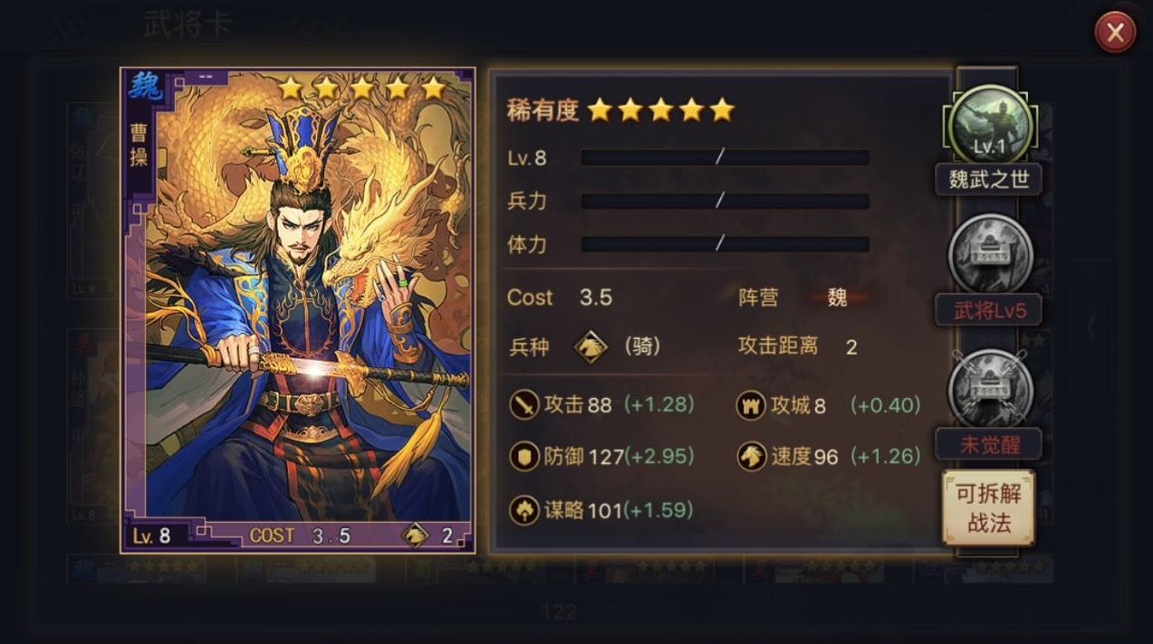 率土之滨怎么提升武将