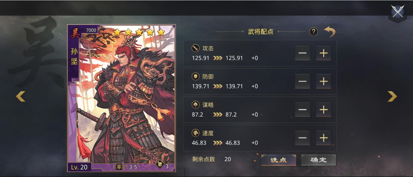 率土之滨怎么提升武将