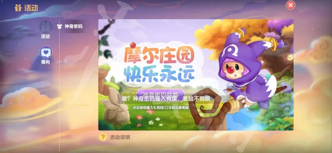 摩尔庄园奶油玉米浓汤怎么制作 摩尔庄园奶油玉米浓汤怎么制作