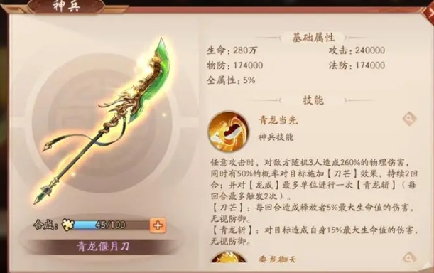 少年三国志暗金关羽用什么马 少年三国志暗金关羽用什么马