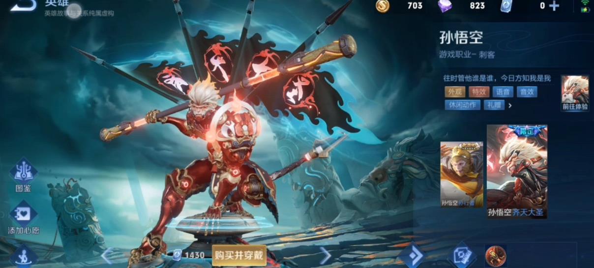 王者荣耀里扁鹊出什么装