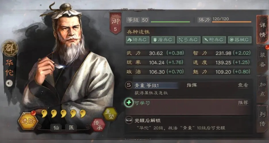 三国志战略版如何提升队伍经验 三国志战略版如何提升队伍经验