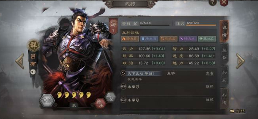 三国志战略版如何提升队伍经验 三国志战略版如何提升队伍经验