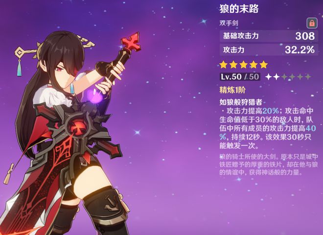 原神万叶复刻武器池是什么
