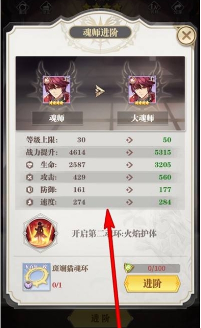 斗罗大陆该怎么提升战力