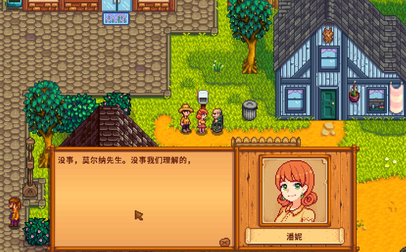 星露谷物语怎么攻略潘妮