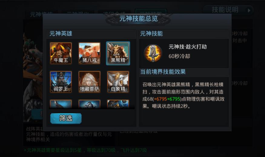 乱斗西游哪吒技能加点 乱斗西游哪吒技能加点