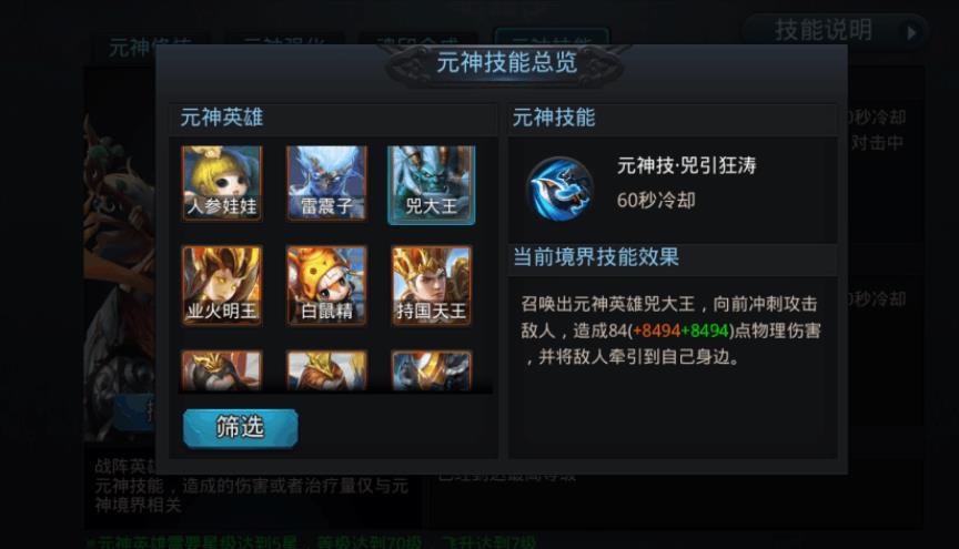 乱斗西游哪吒技能加点 乱斗西游哪吒技能加点