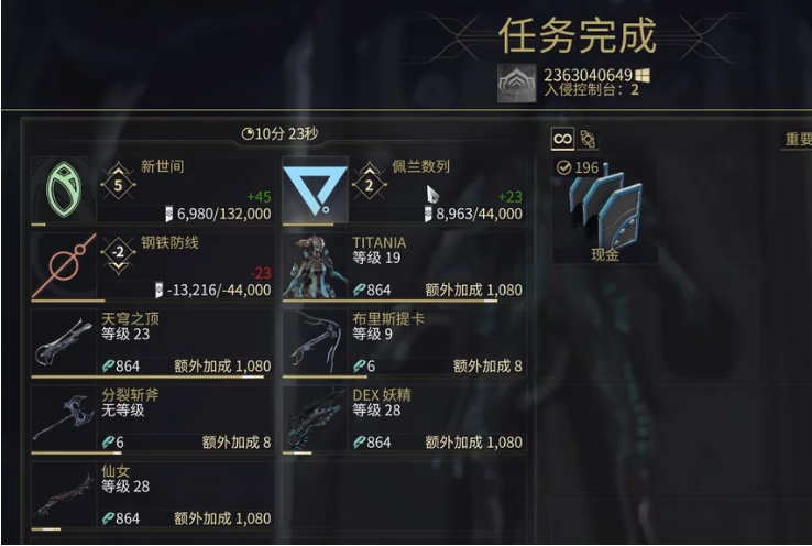 星际战甲萌新怎么玩