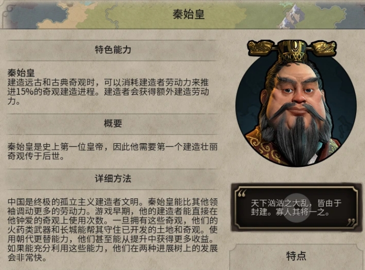 文明6秦始皇真实地图开局怎么玩