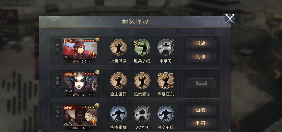 率土之滨怎么造兵营