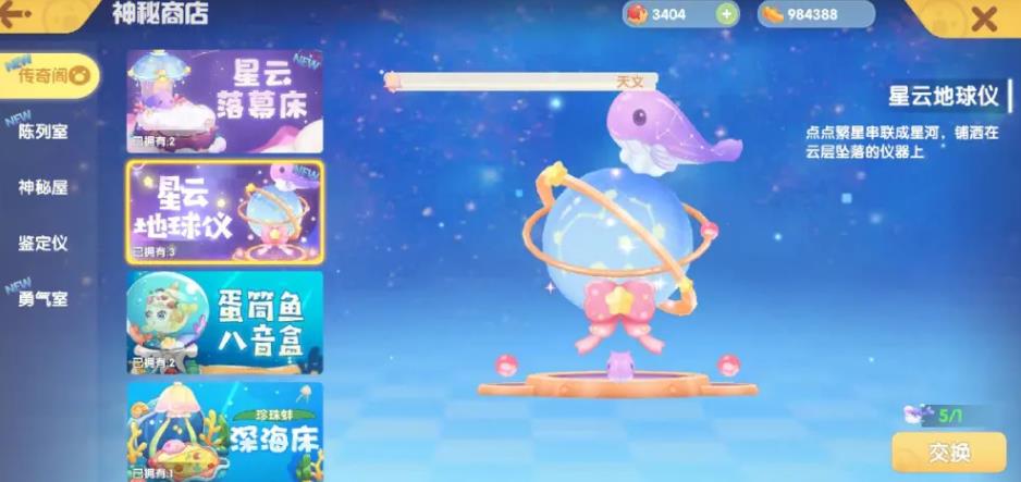 摩尔庄园手游满天星花怎么获得
