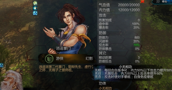 侠客风云传前传连城剑法怎么获得