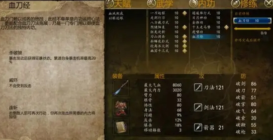 侠客风云传前传连城剑法怎么获得