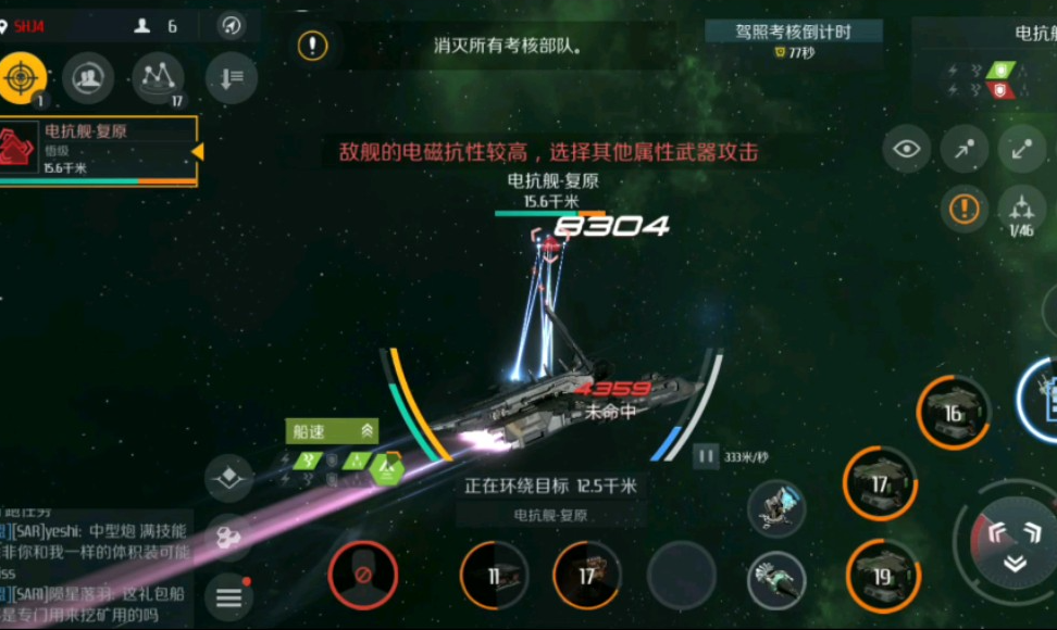 第二银河t2舰船怎么获得