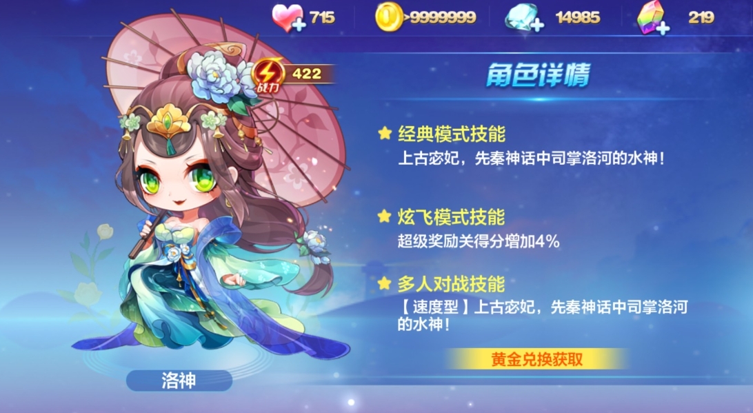 天天酷跑的冒险模式在哪里找