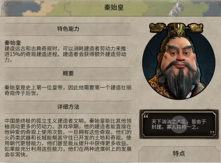 文明6全领袖能力是什么