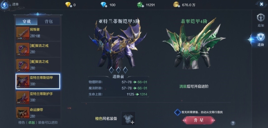 全民奇迹2稀有萤石怎么获得