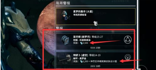 星际战甲蘖蕖深海萃取物怎么弄