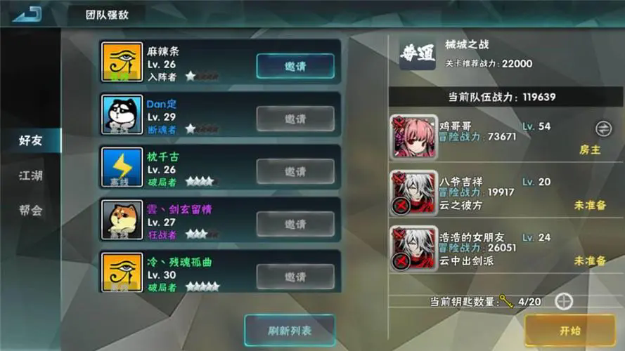 影之刃2帮贡怎么刷