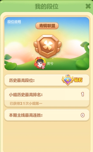 开心消消乐123隐藏关怎么过