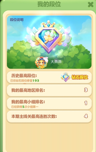 开心消消乐123隐藏关怎么过 开心消消乐123隐藏关怎么过