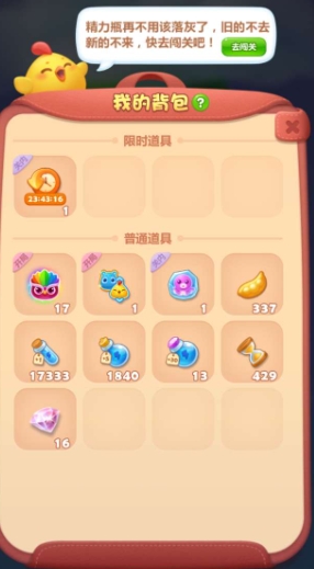 开心消消乐123隐藏关怎么过 开心消消乐123隐藏关怎么过