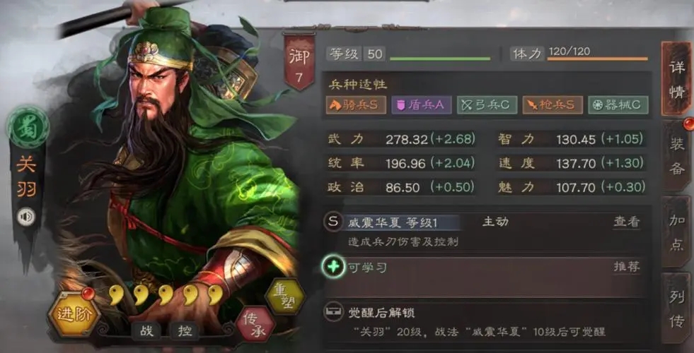 三国志战略版如何选地方