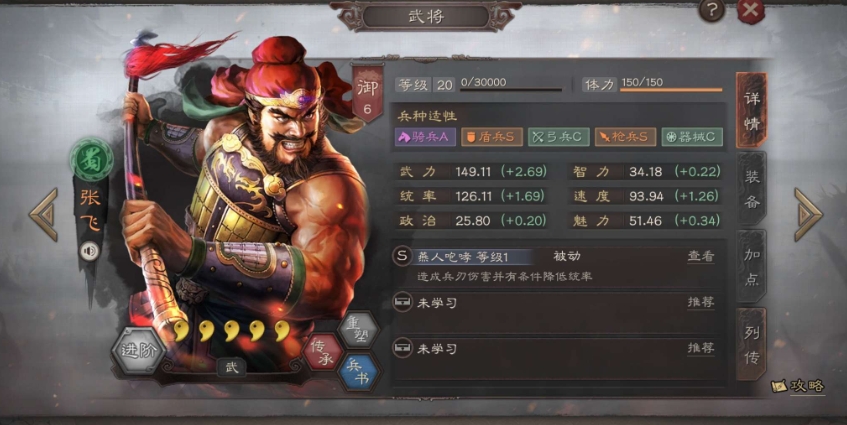 三国志战略版如何选地方