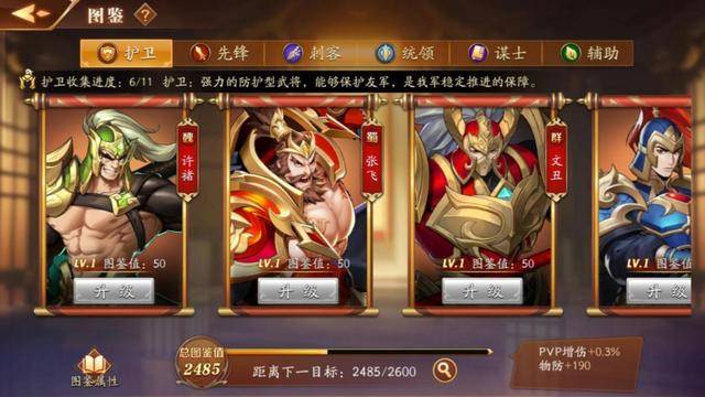 放开那三国3武将怎么传承